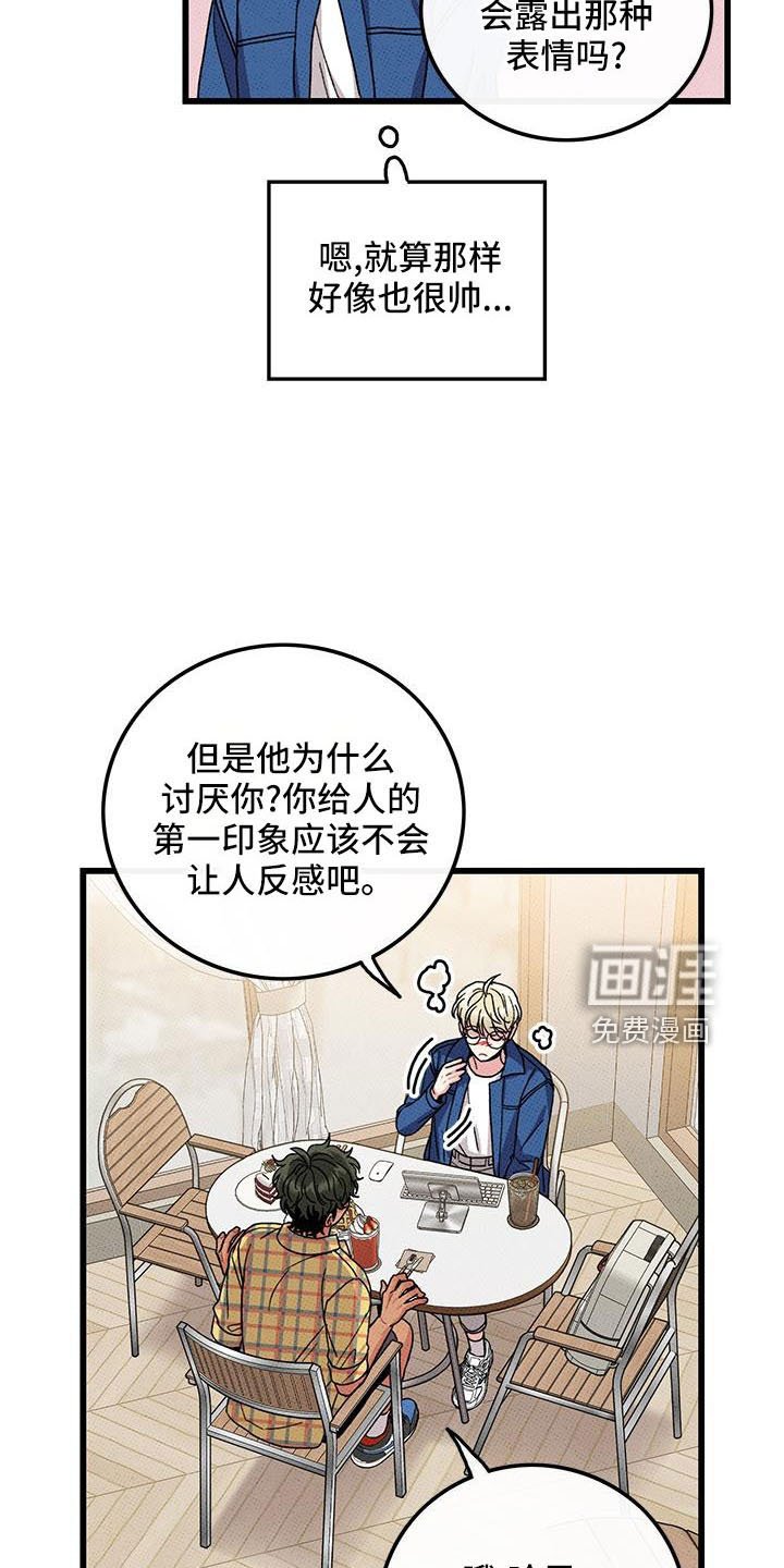 第84章： 【第二季】吃醋了