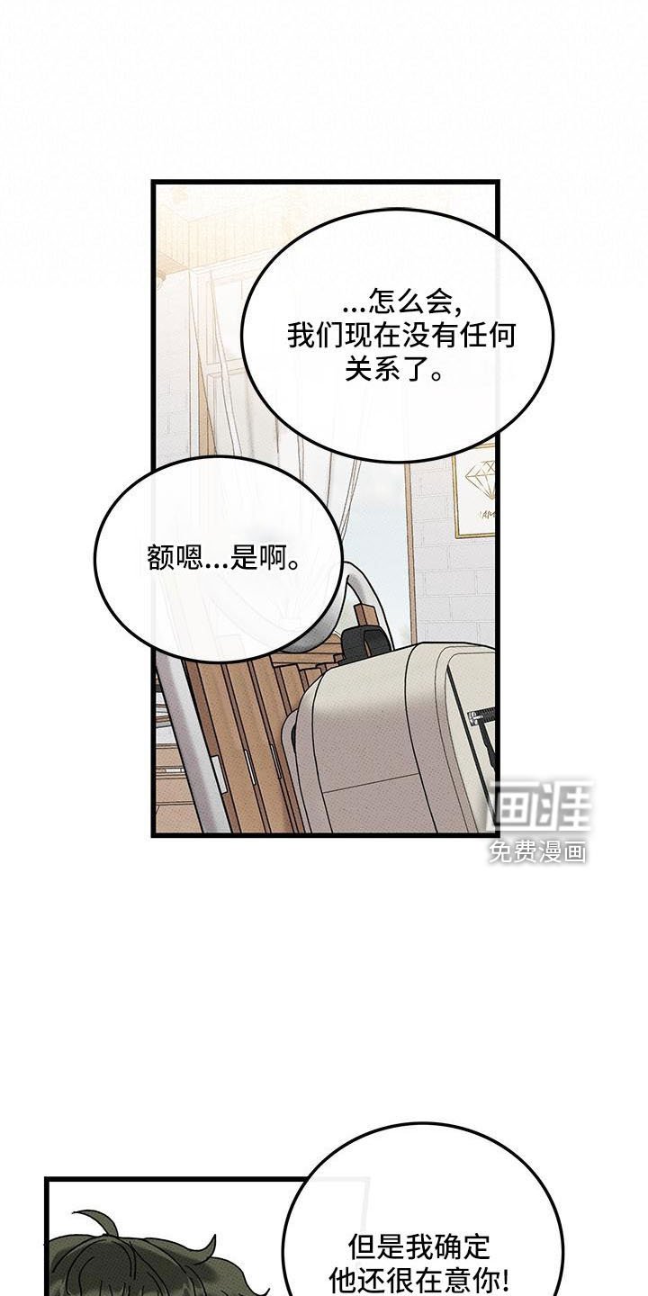 第85章： 【第二季】开玩笑的