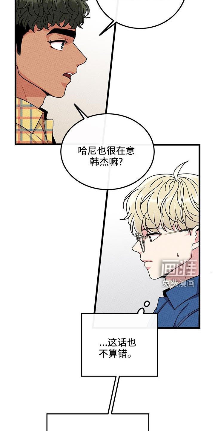 第85章： 【第二季】开玩笑的