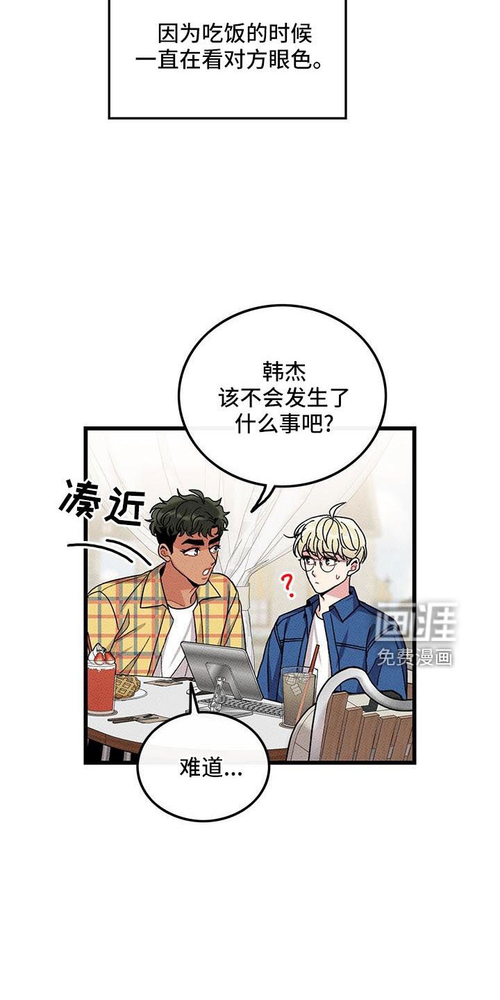 第85章： 【第二季】开玩笑的