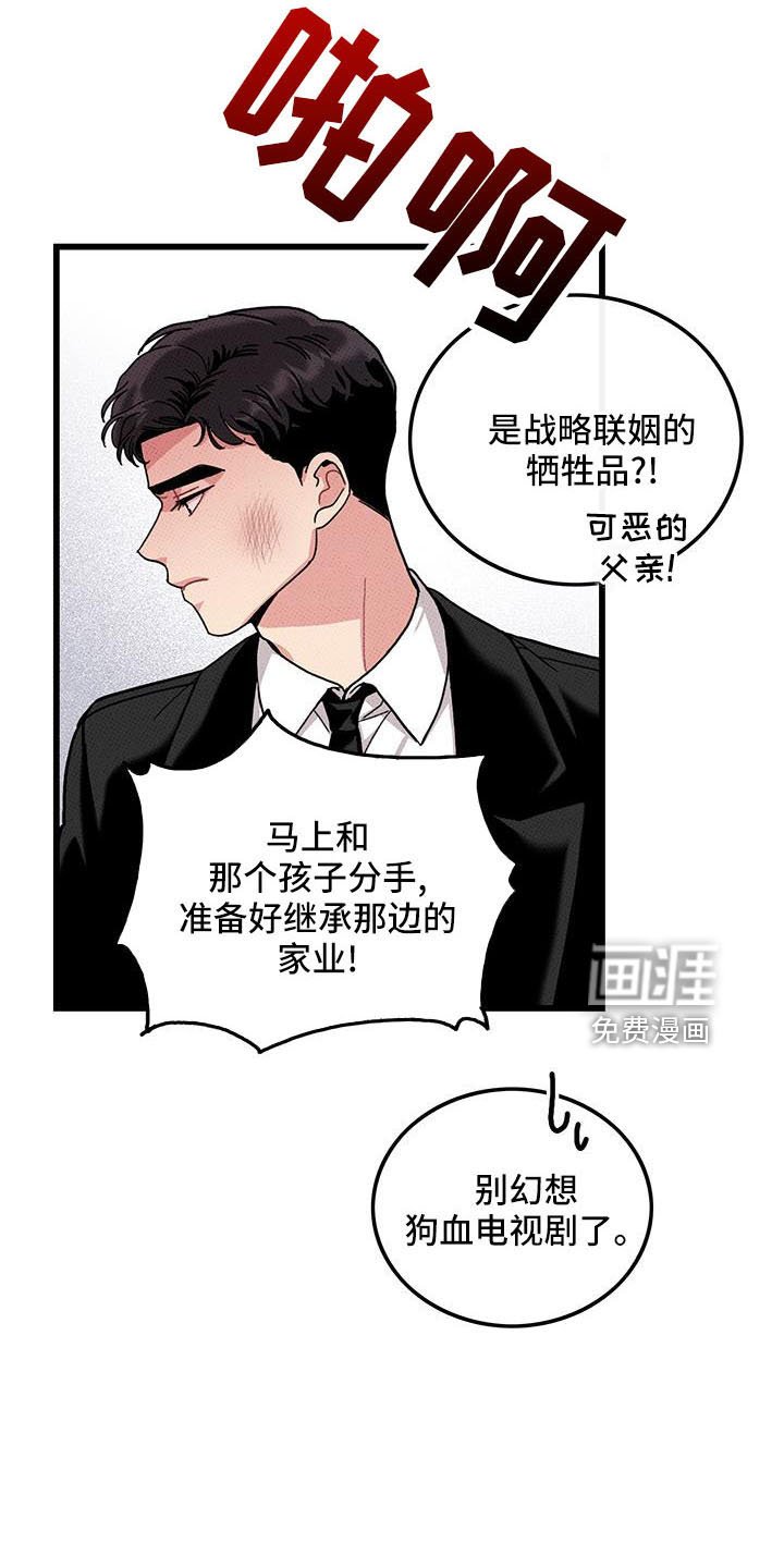 第85章： 【第二季】开玩笑的