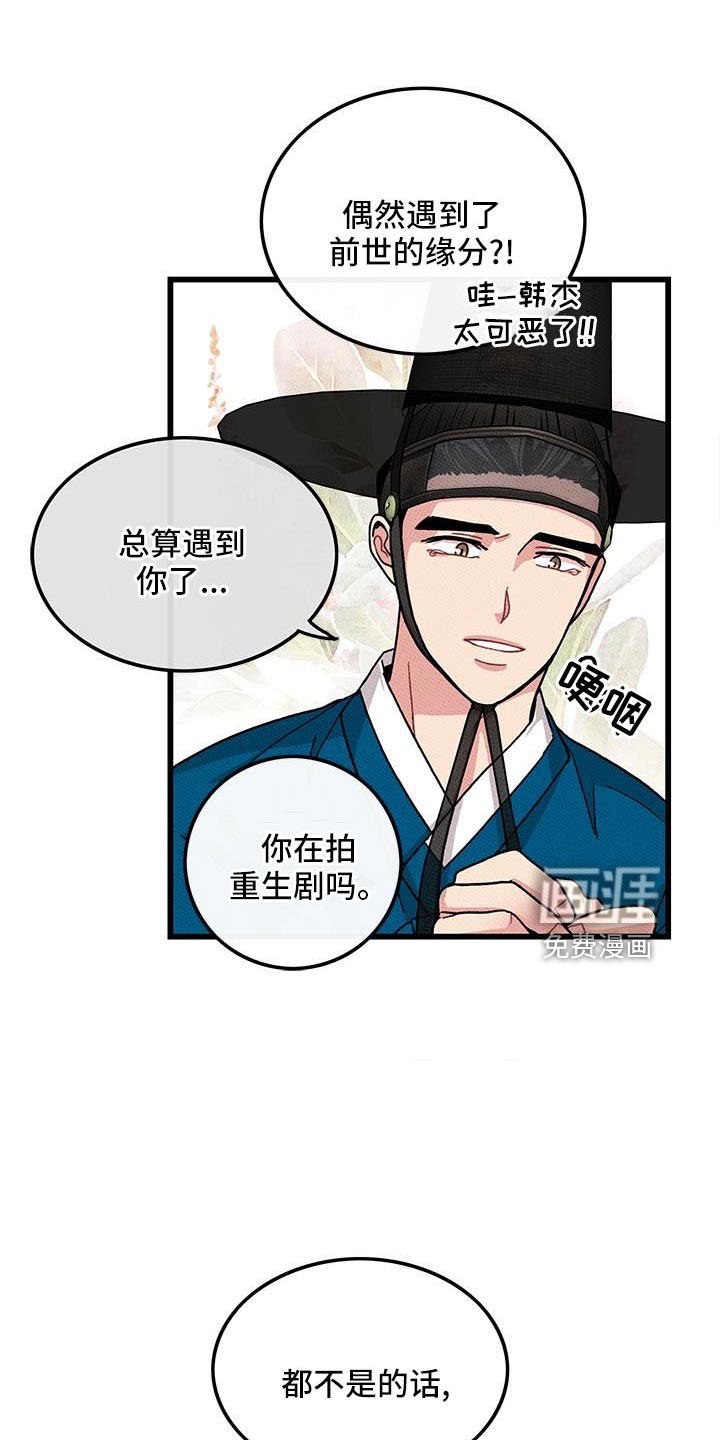 第85章： 【第二季】开玩笑的