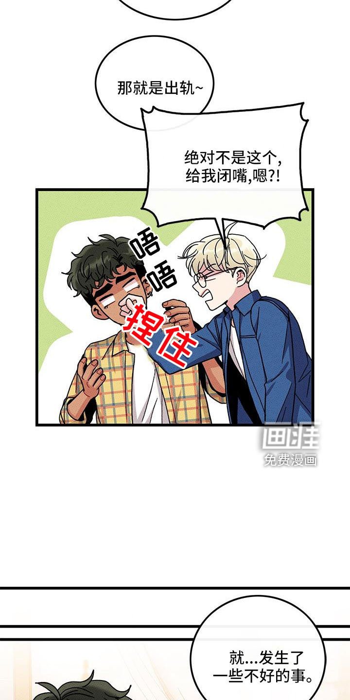 第85章： 【第二季】开玩笑的