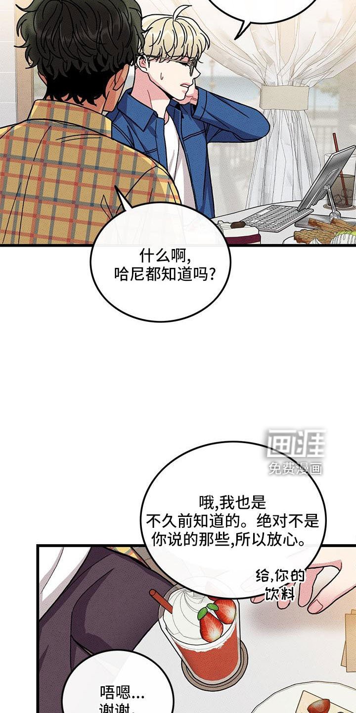 第85章： 【第二季】开玩笑的