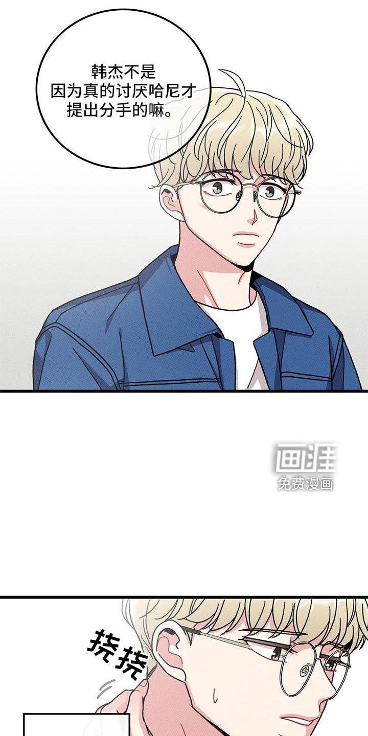 第85章： 【第二季】开玩笑的