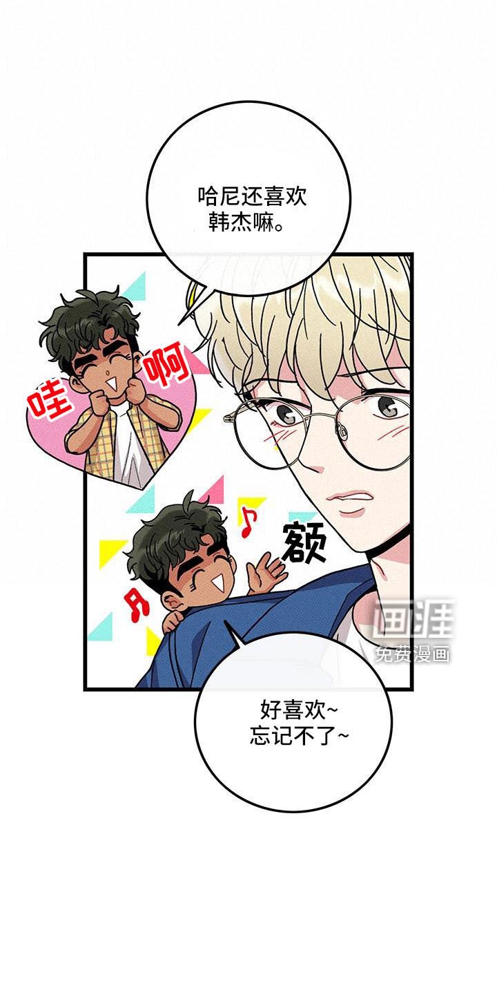 第85章： 【第二季】开玩笑的