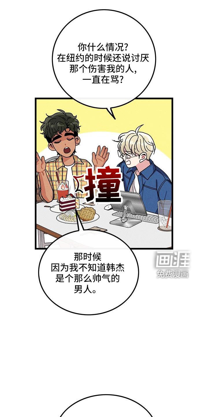 第85章： 【第二季】开玩笑的