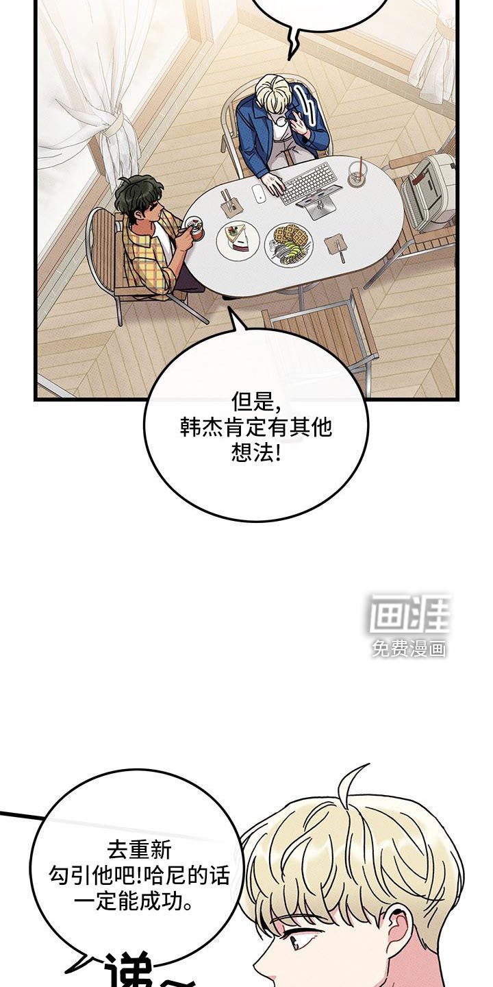 第85章： 【第二季】开玩笑的