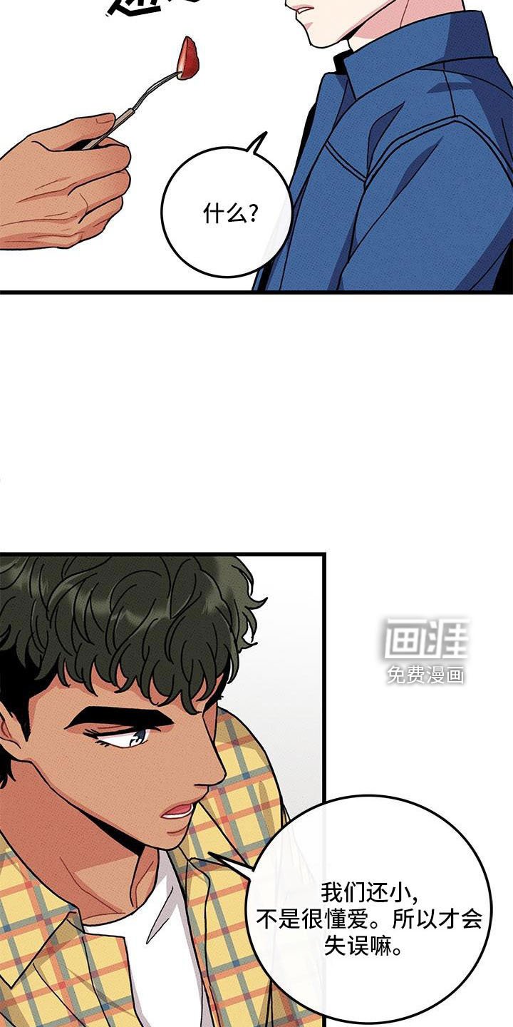 第85章： 【第二季】开玩笑的