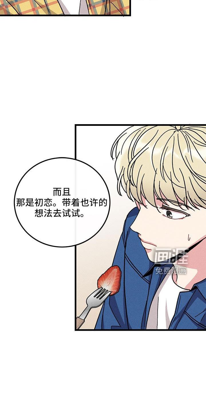 第85章： 【第二季】开玩笑的