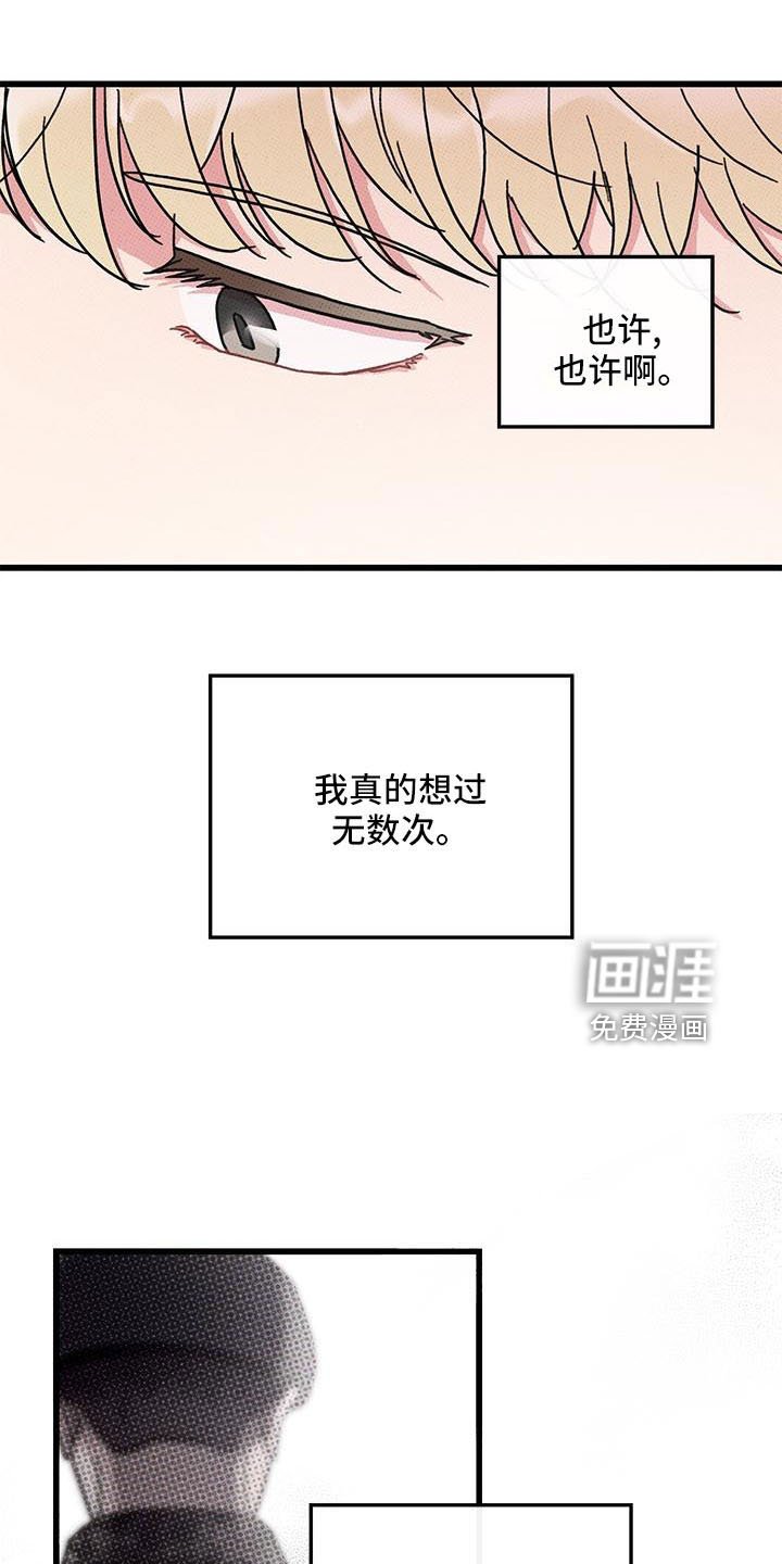 第85章： 【第二季】开玩笑的