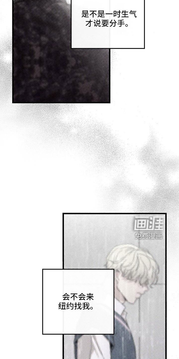 第85章： 【第二季】开玩笑的