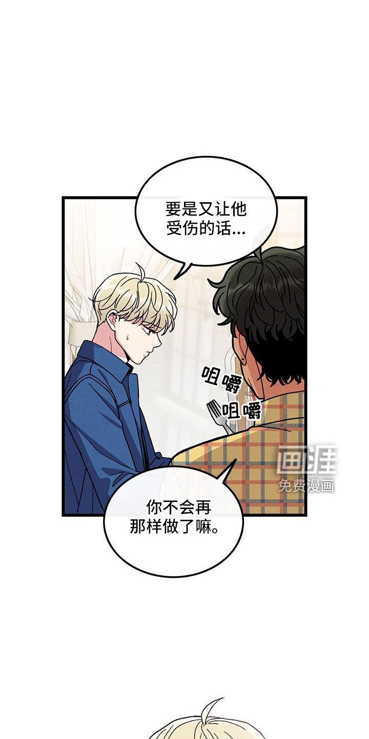 第86章： 【第二季】重新开始