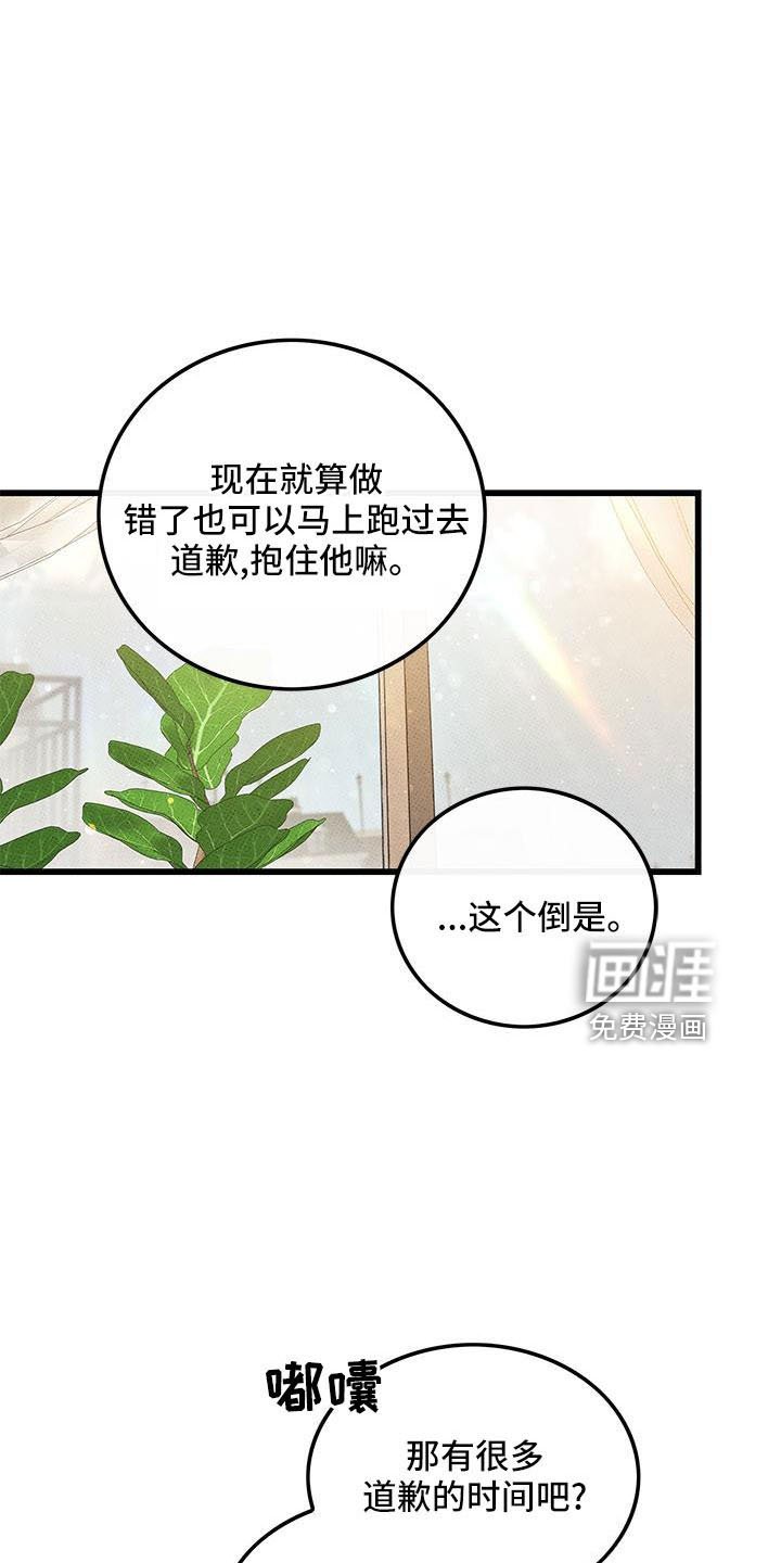 第86章： 【第二季】重新开始