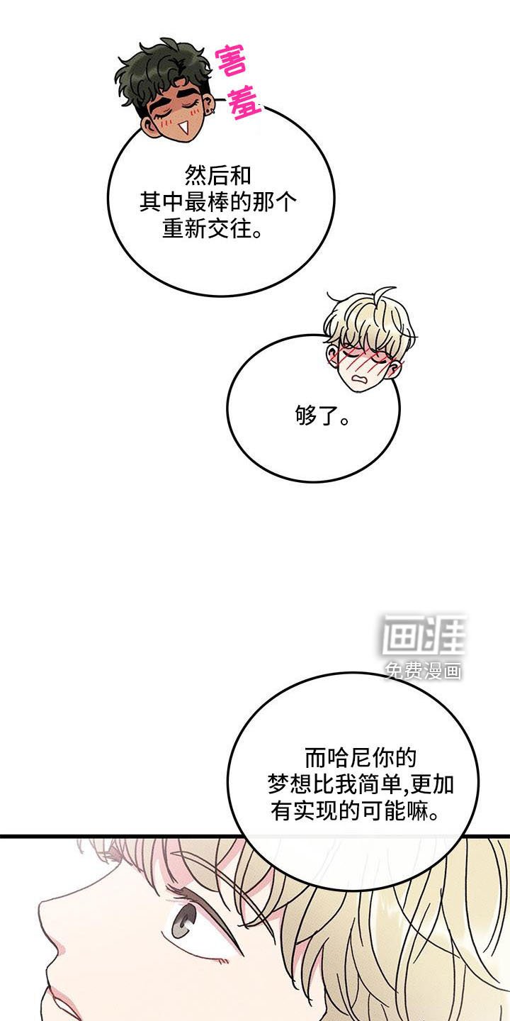 第86章： 【第二季】重新开始