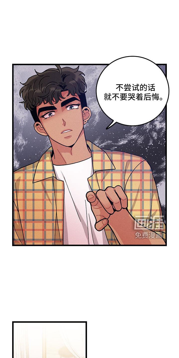 第86章： 【第二季】重新开始