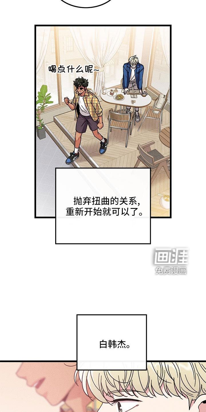 第86章： 【第二季】重新开始