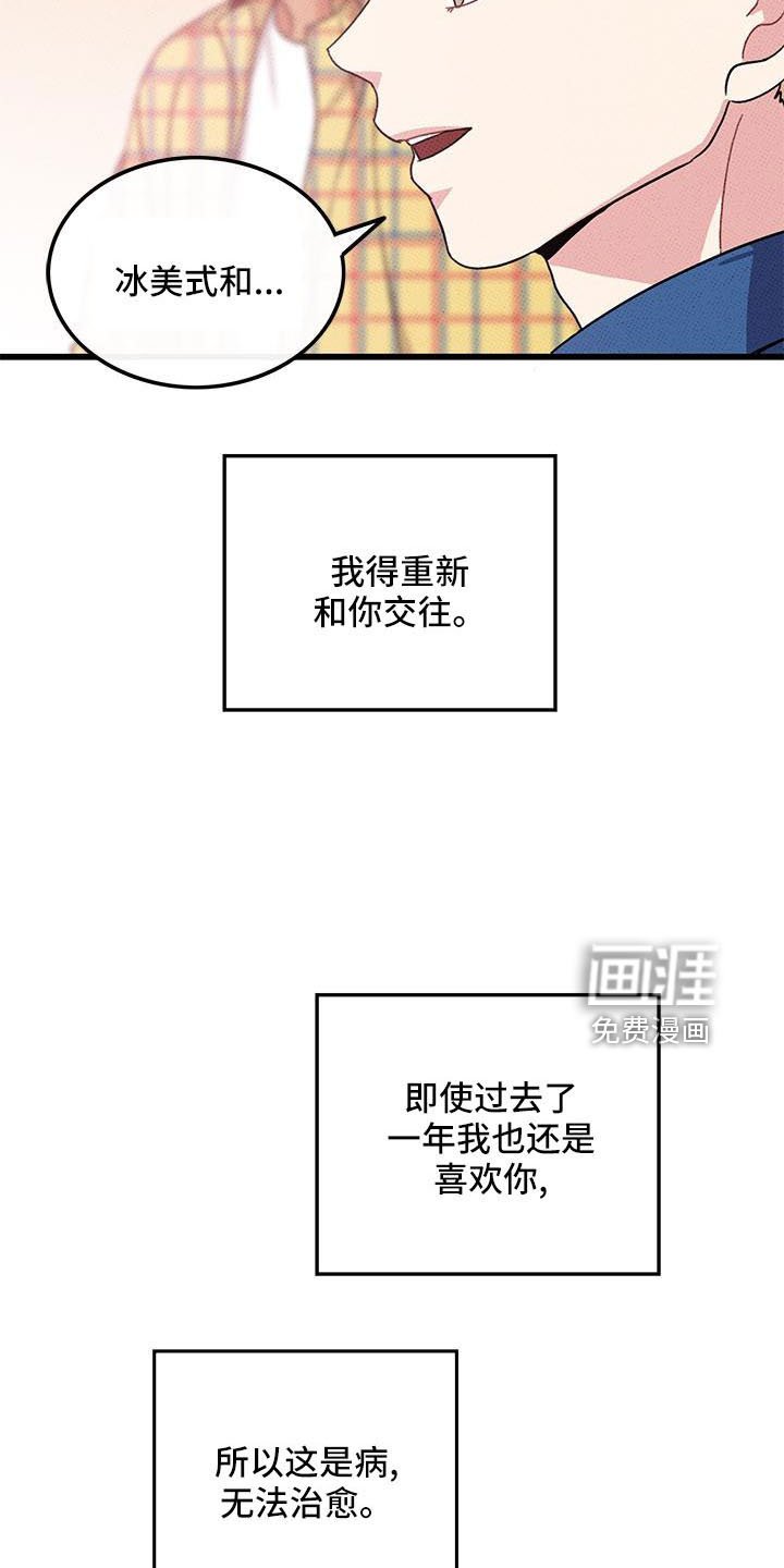 第86章： 【第二季】重新开始