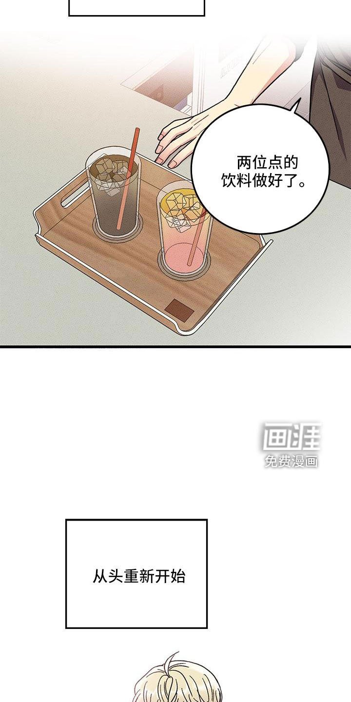第86章： 【第二季】重新开始