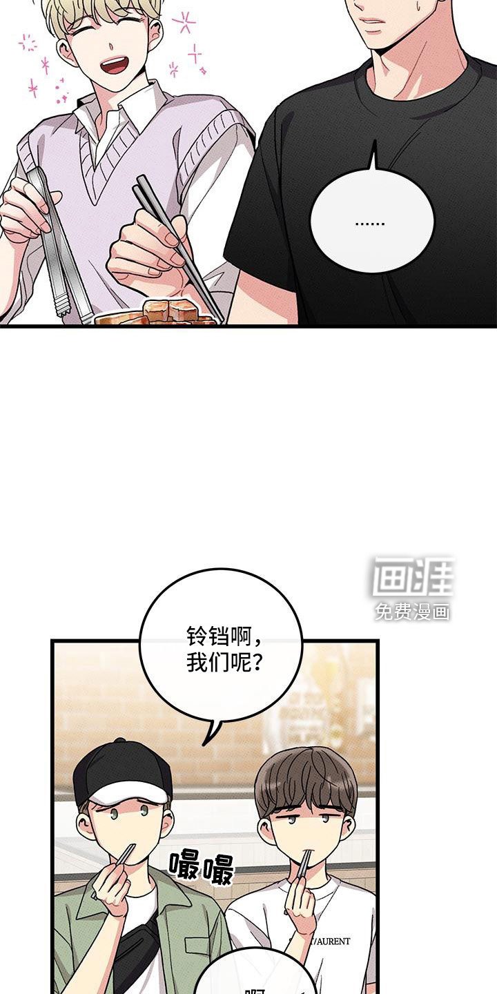第87章：【第二季】加油