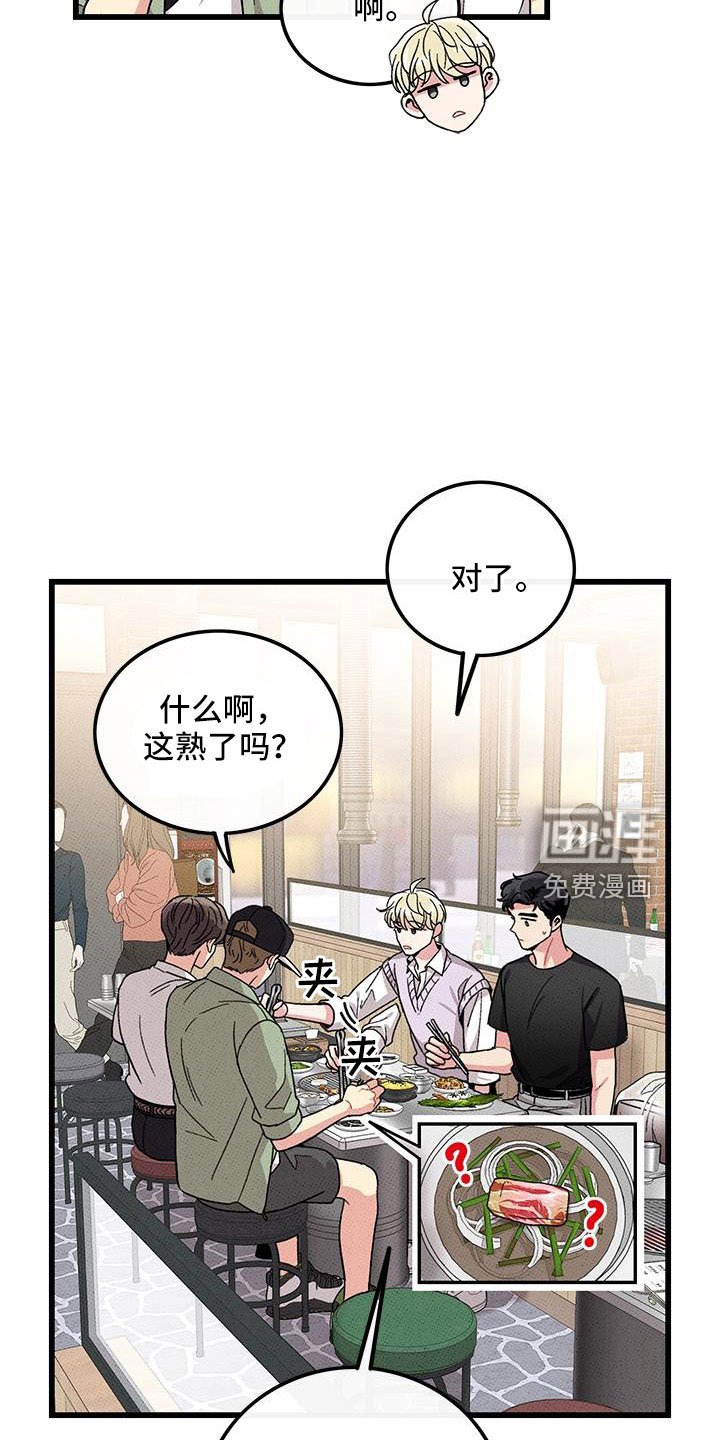 第87章：【第二季】加油