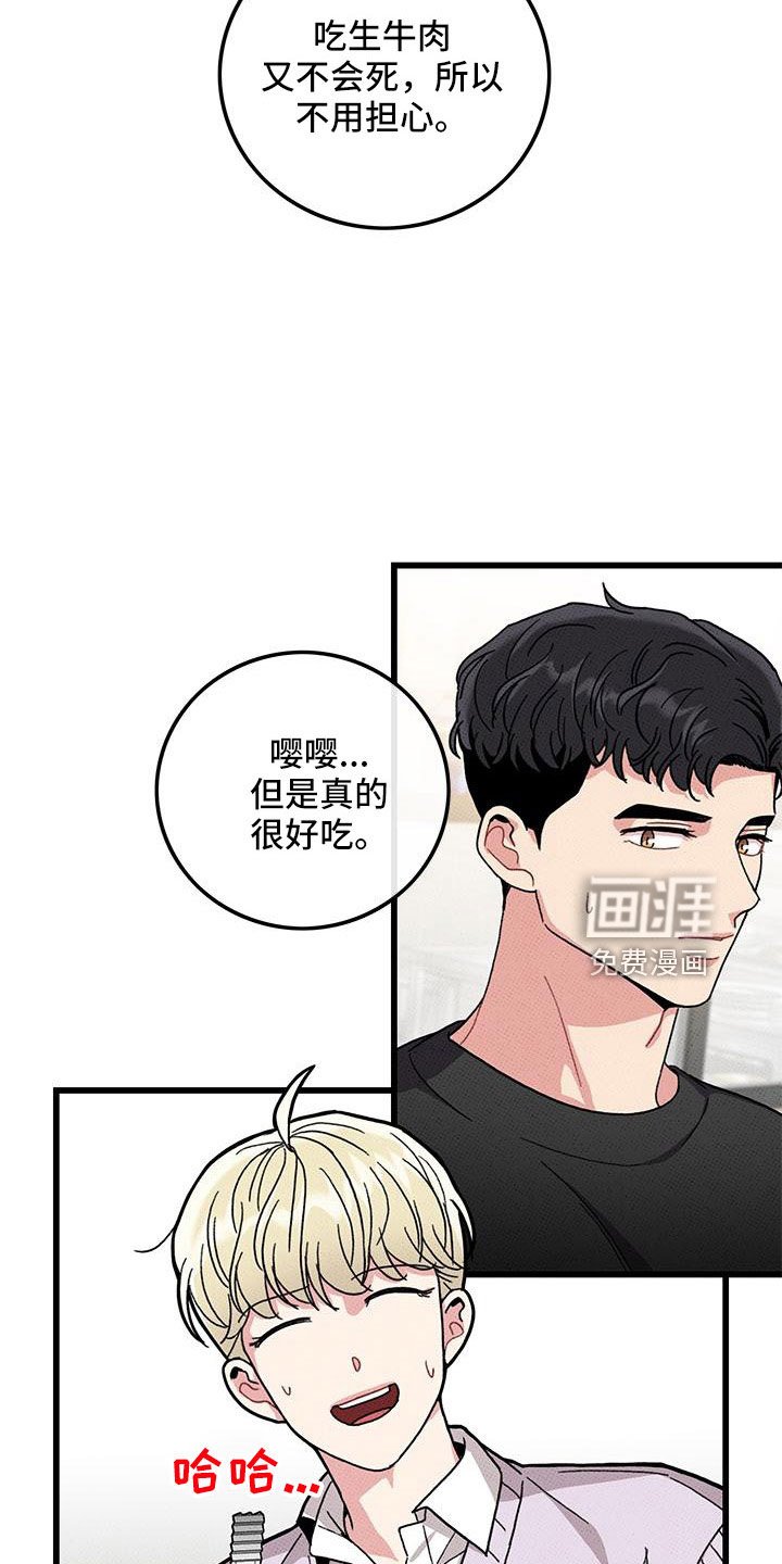 第87章：【第二季】加油