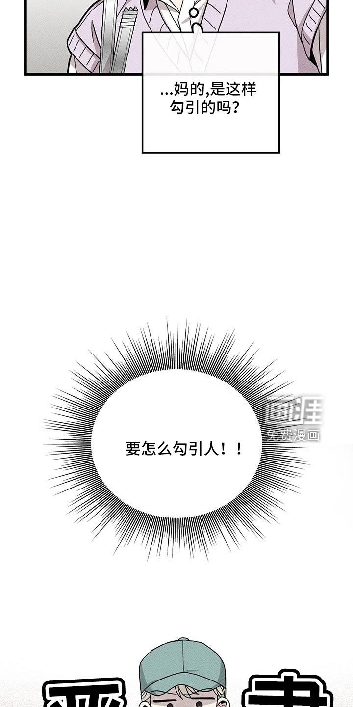第87章：【第二季】加油
