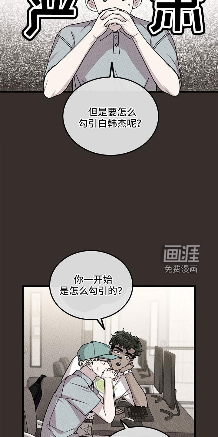 第87章：【第二季】加油