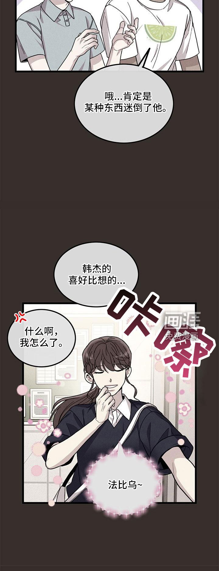 第87章：【第二季】加油