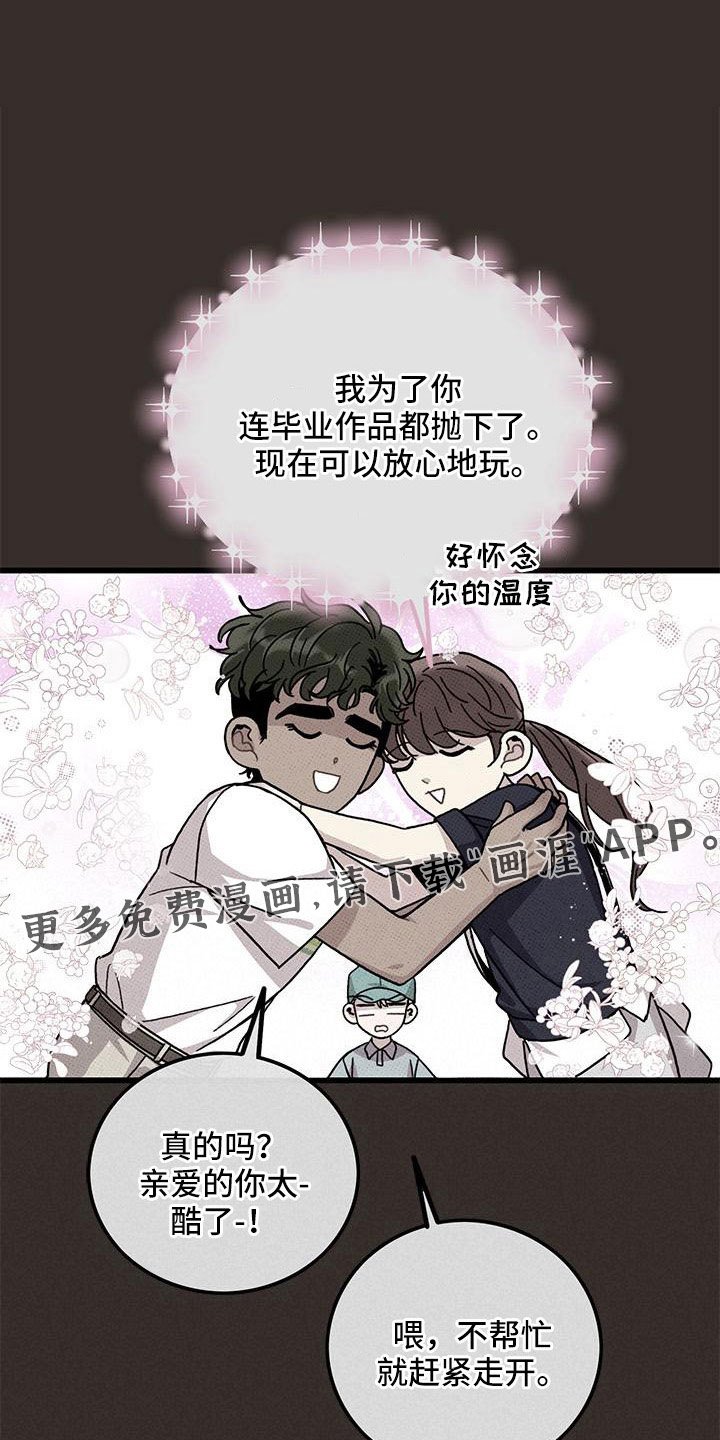 第87章：【第二季】加油