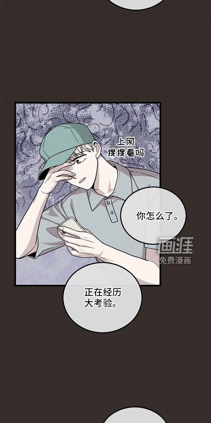 第87章：【第二季】加油