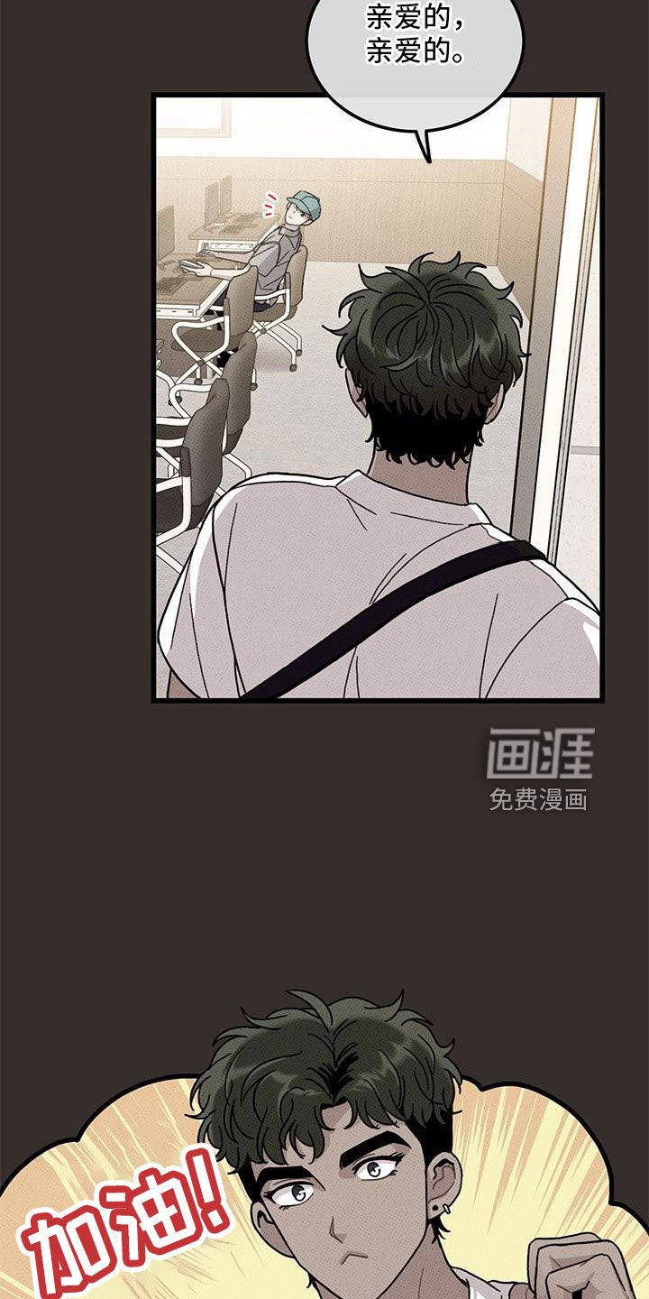 第87章：【第二季】加油