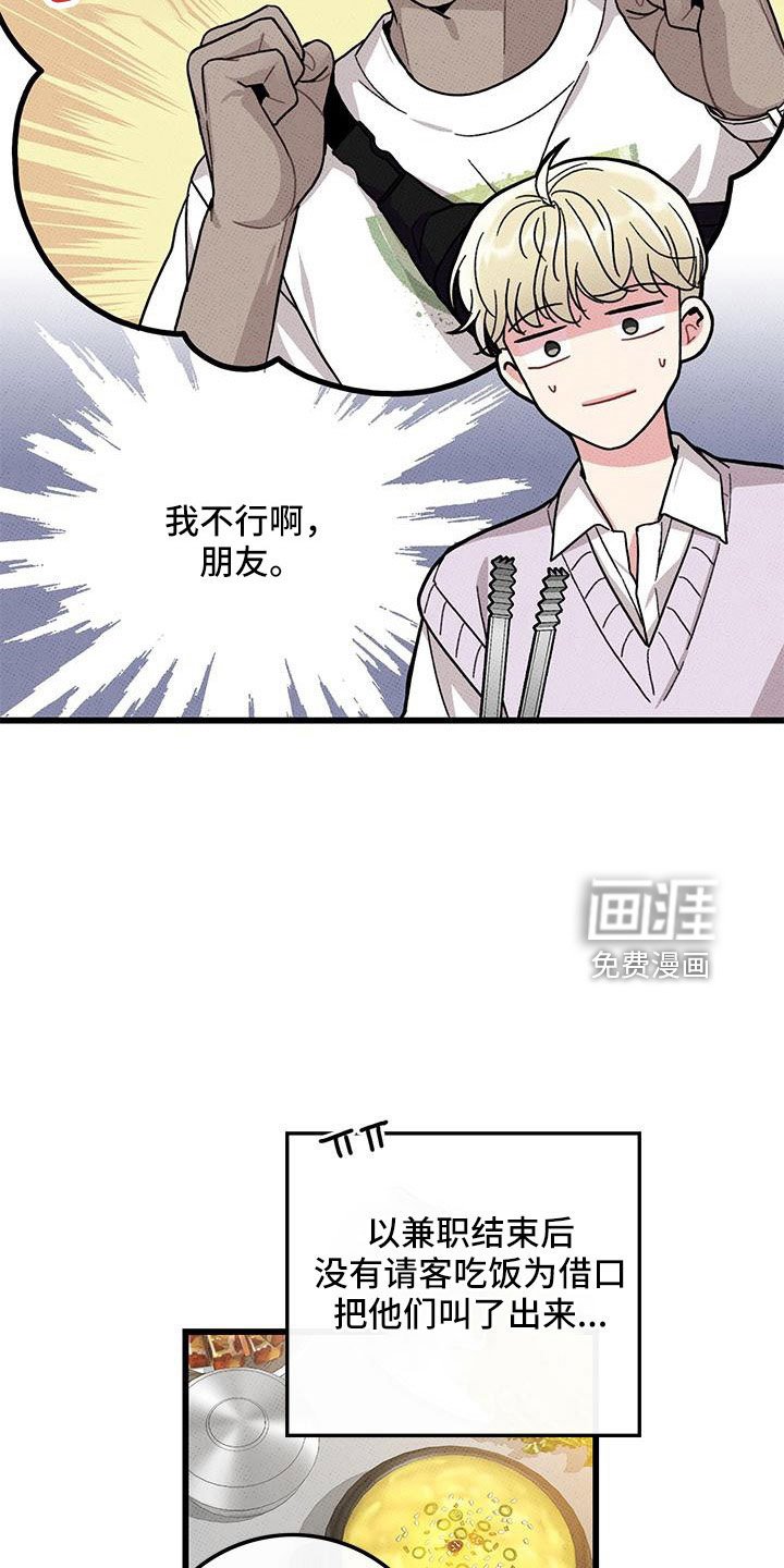第87章：【第二季】加油