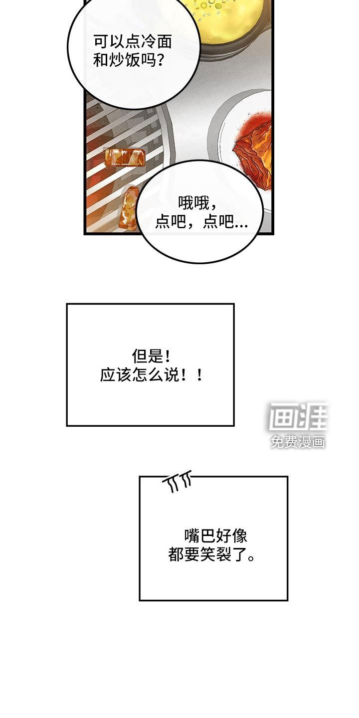 第87章：【第二季】加油