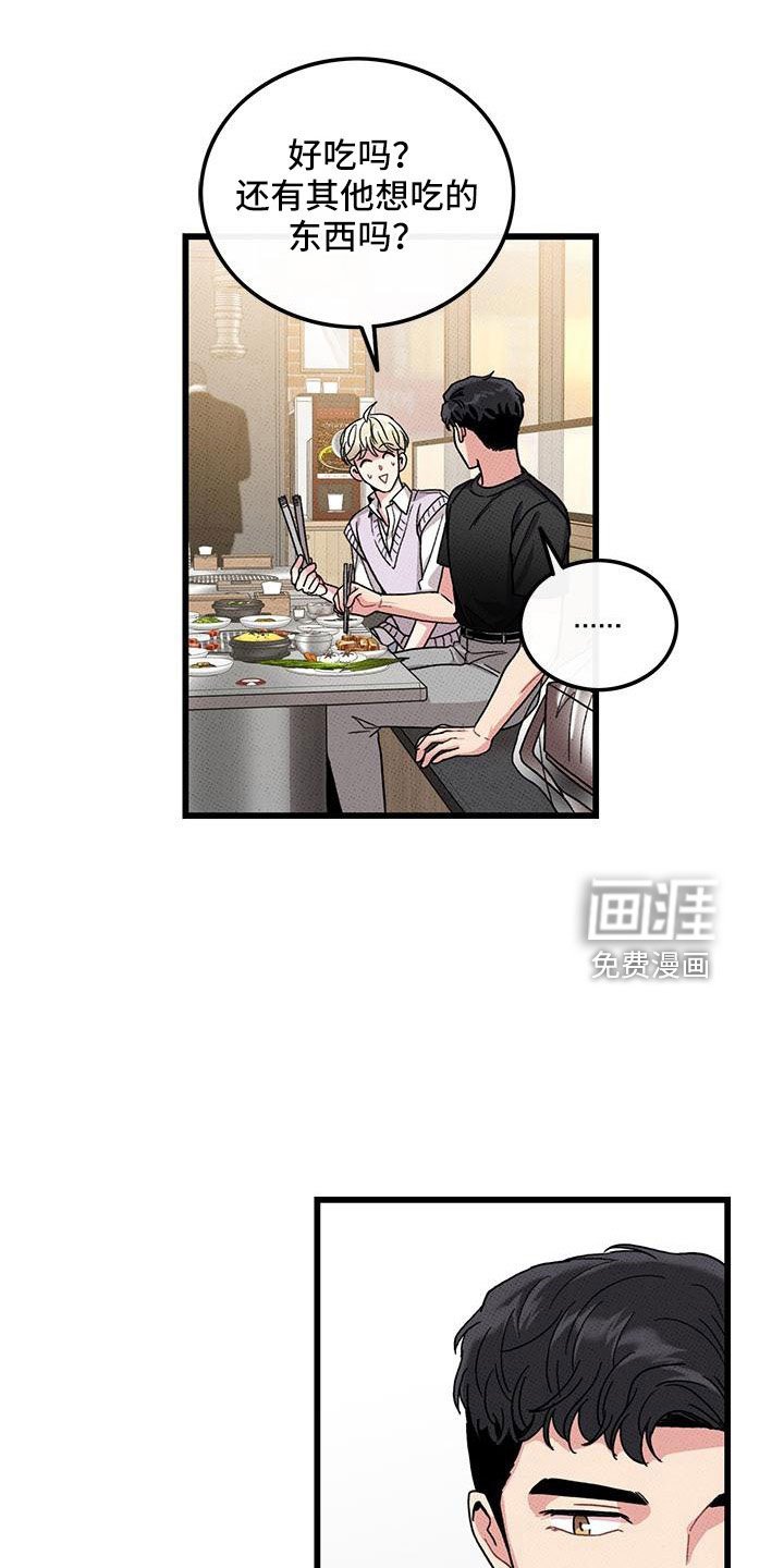 第87章：【第二季】加油