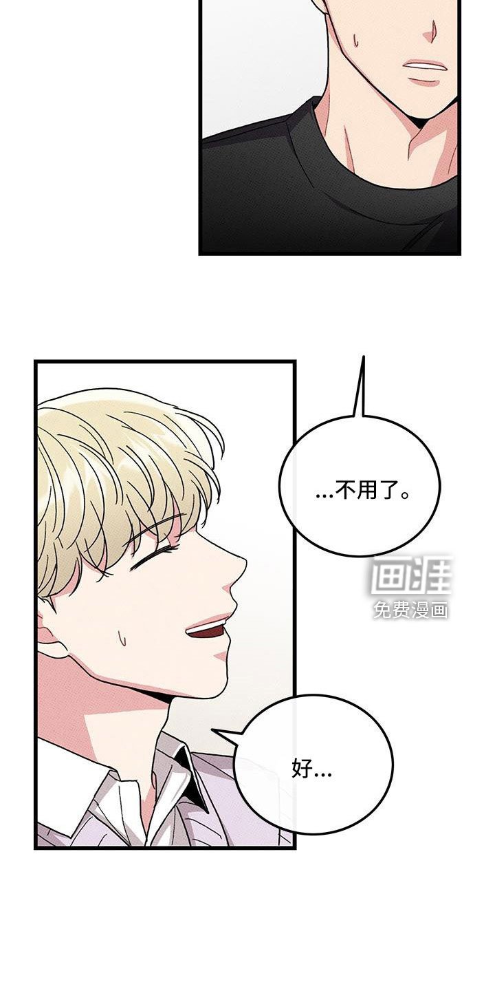 第87章：【第二季】加油