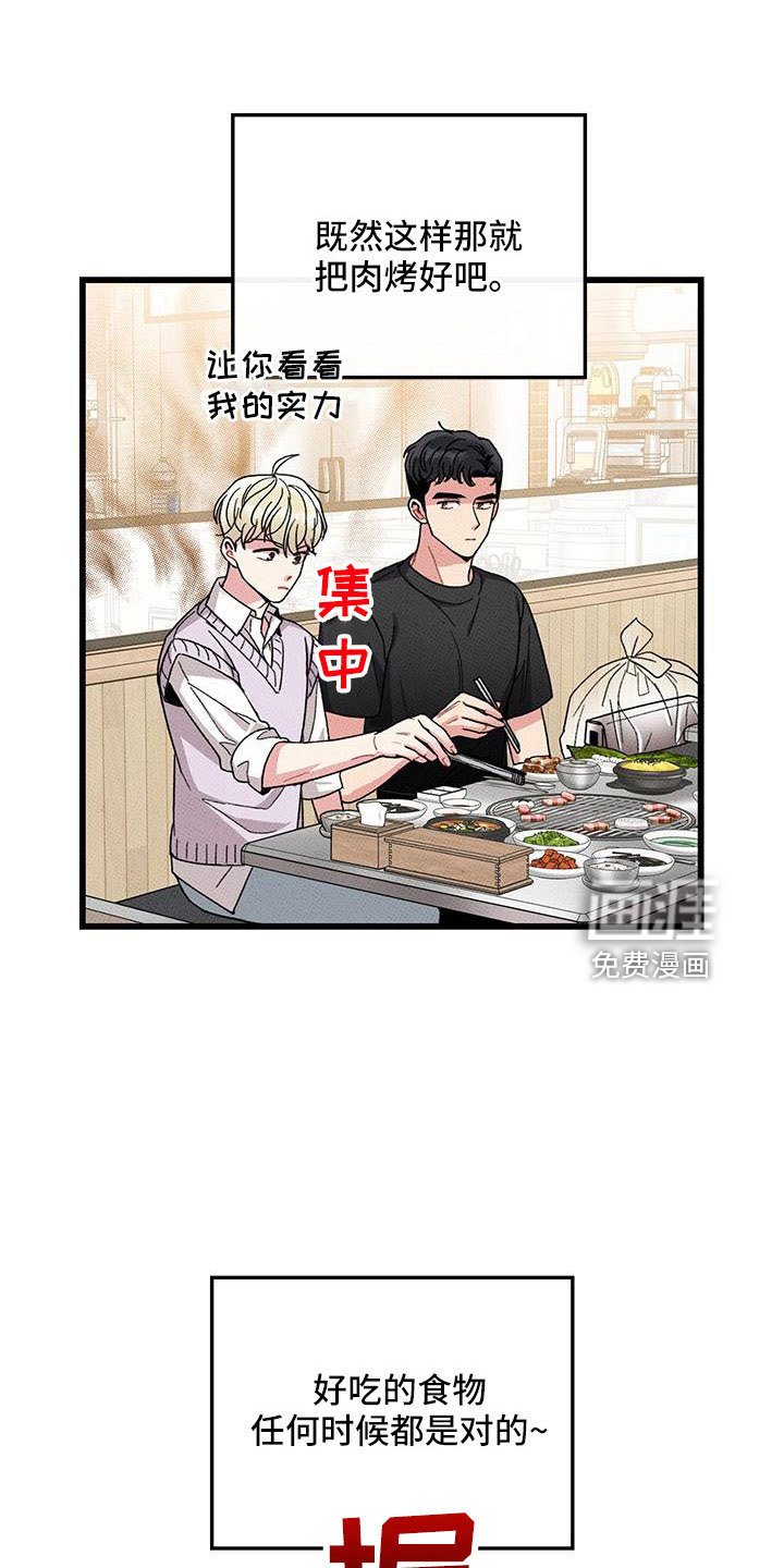 第87章：【第二季】加油