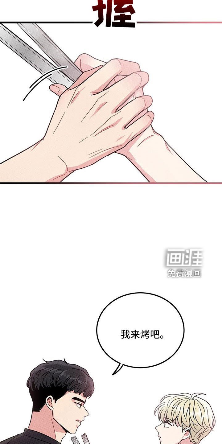 第87章：【第二季】加油