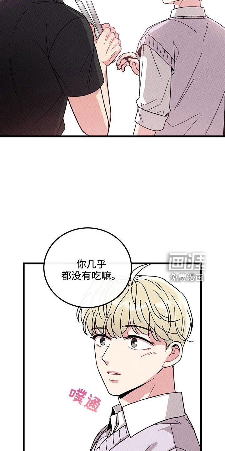 第87章：【第二季】加油