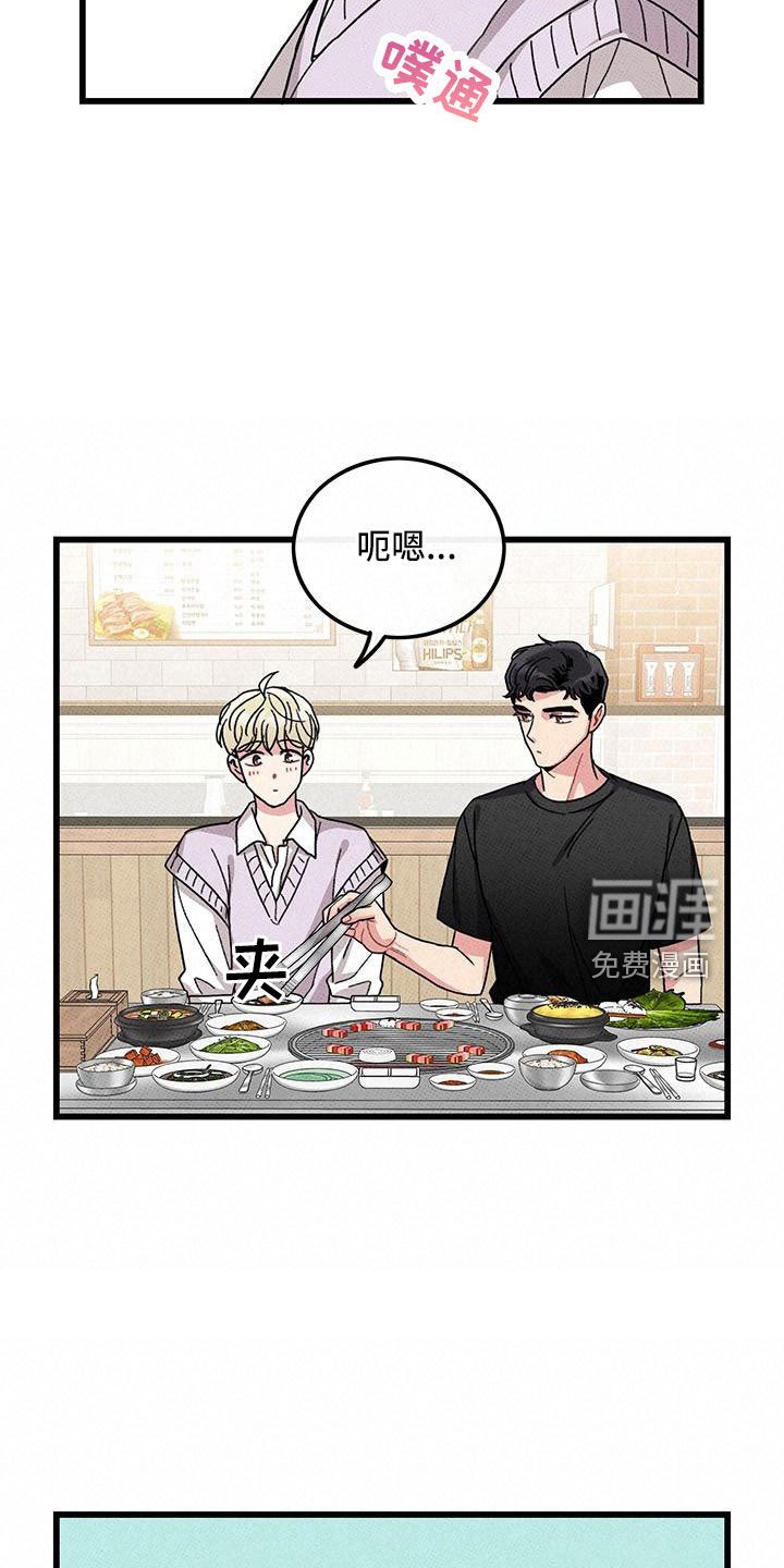 第87章：【第二季】加油