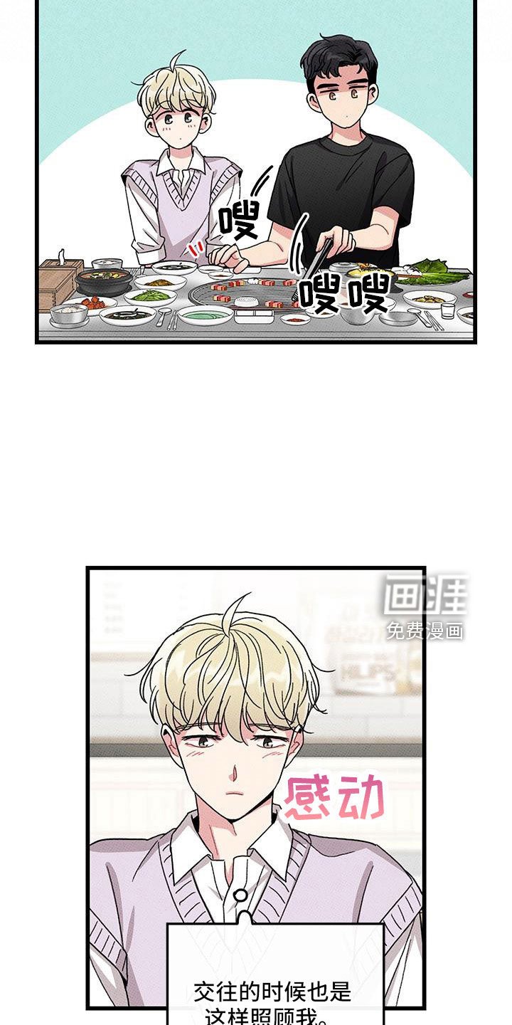 第87章：【第二季】加油