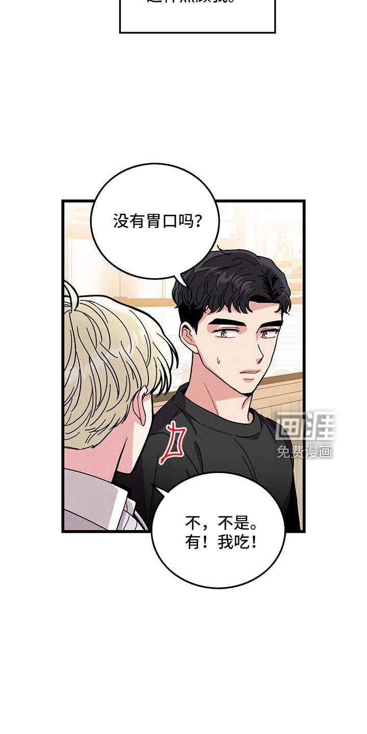 第87章：【第二季】加油