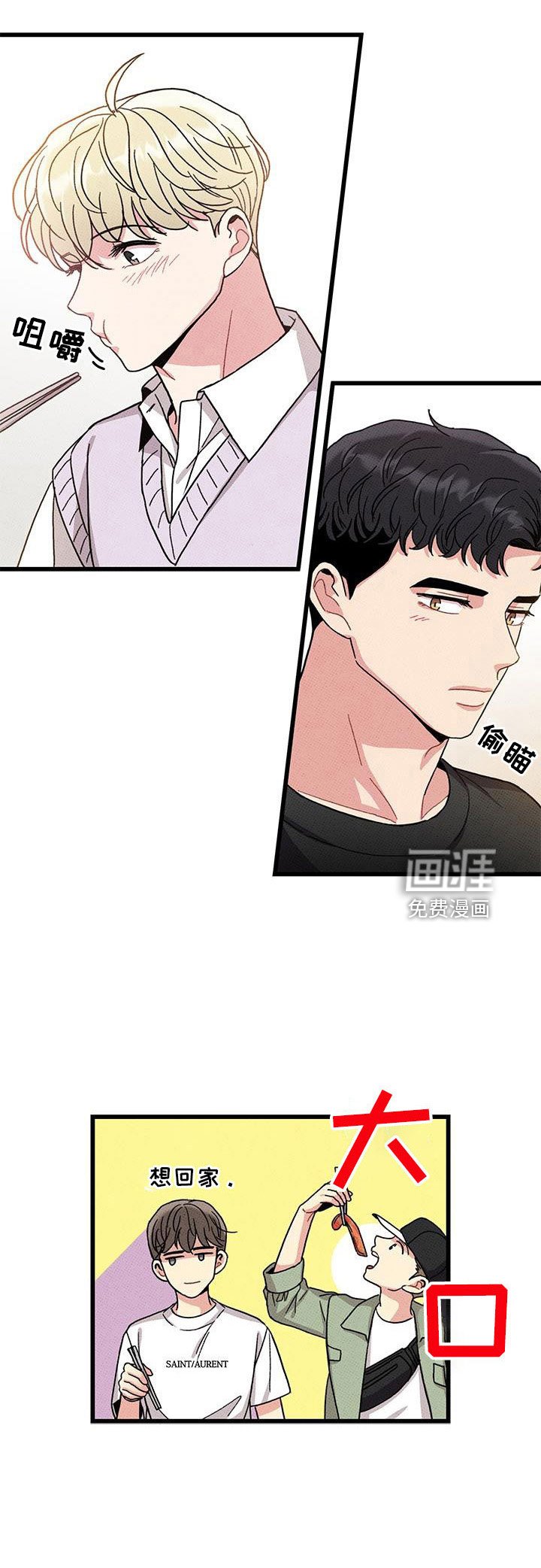 第87章：【第二季】加油