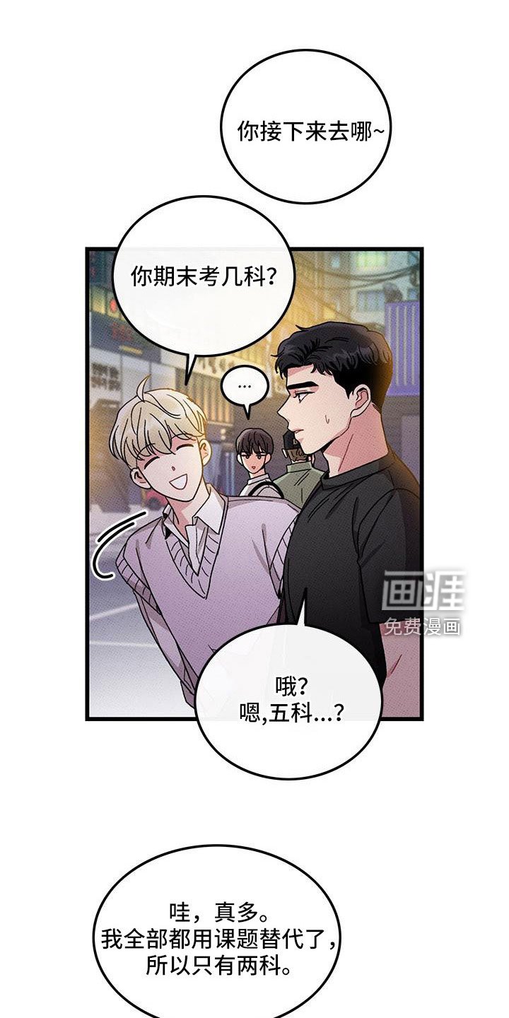 第88章：【第二季】好难