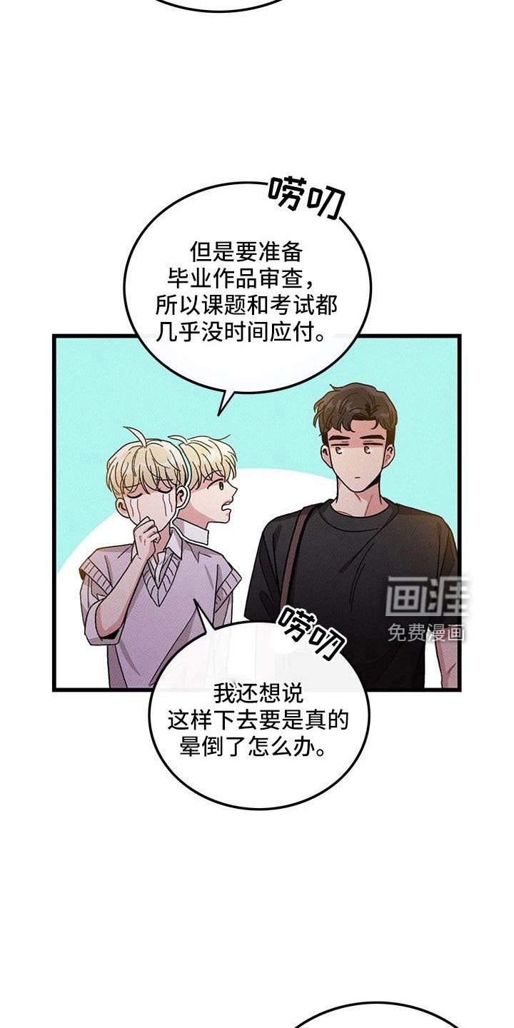 第88章：【第二季】好难