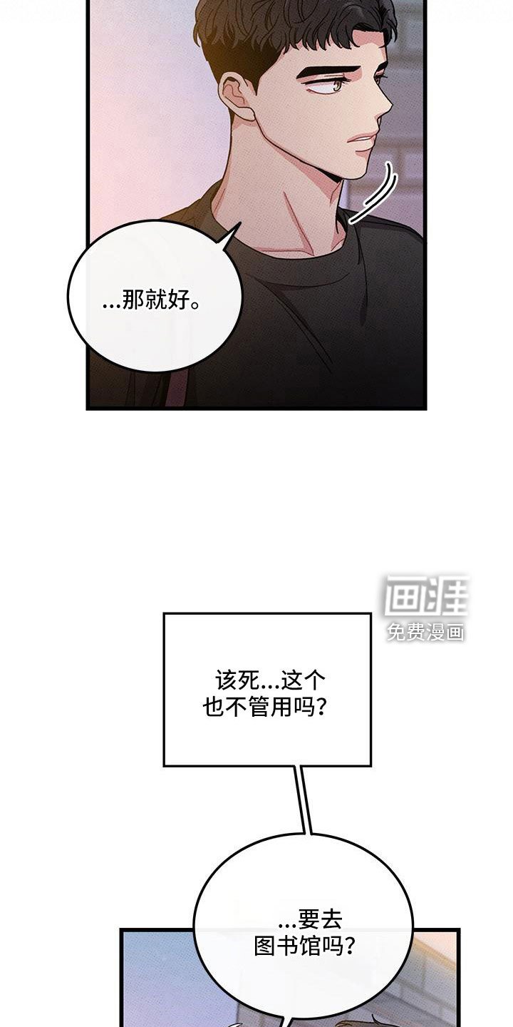 第88章：【第二季】好难