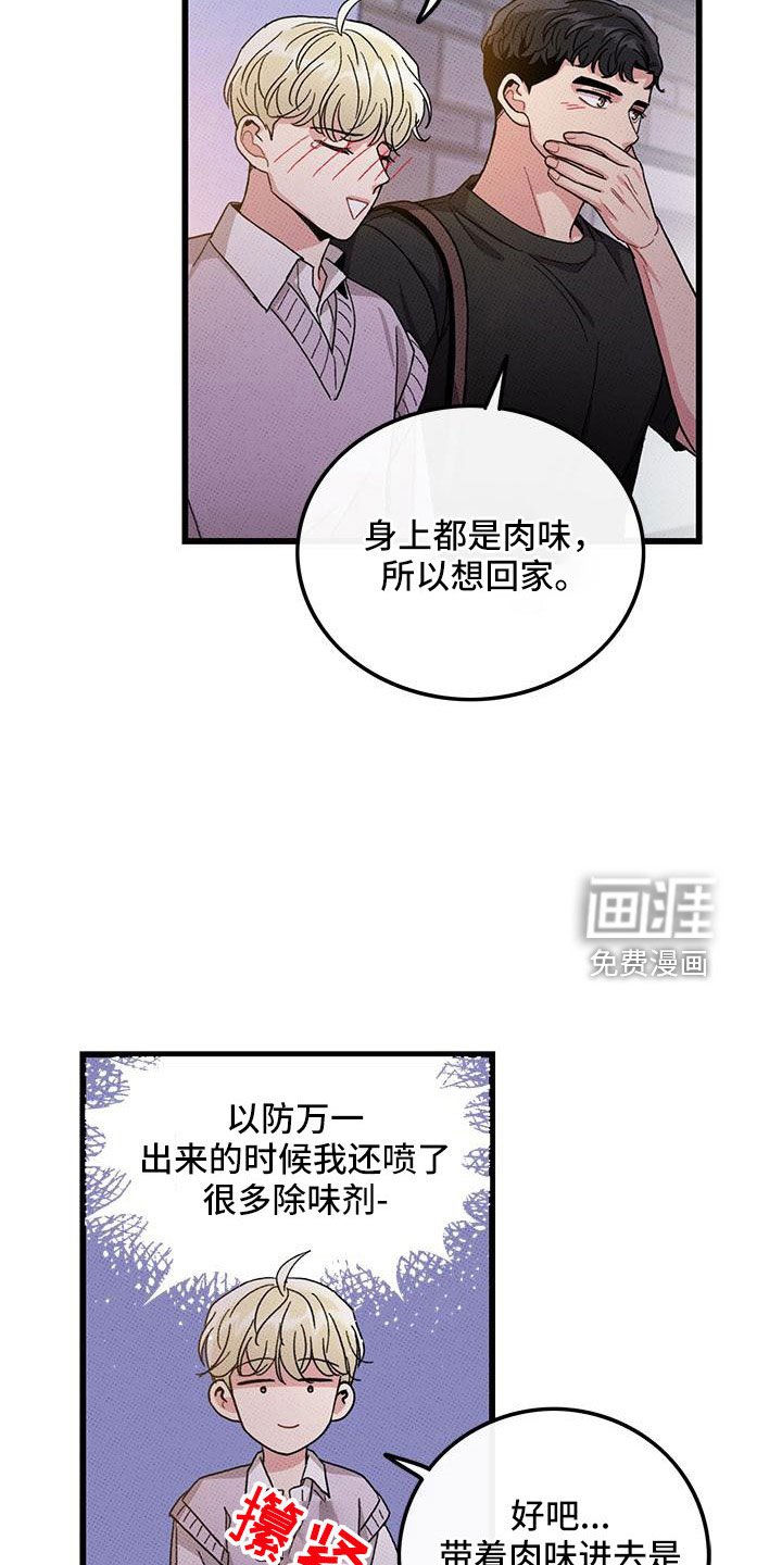第88章：【第二季】好难