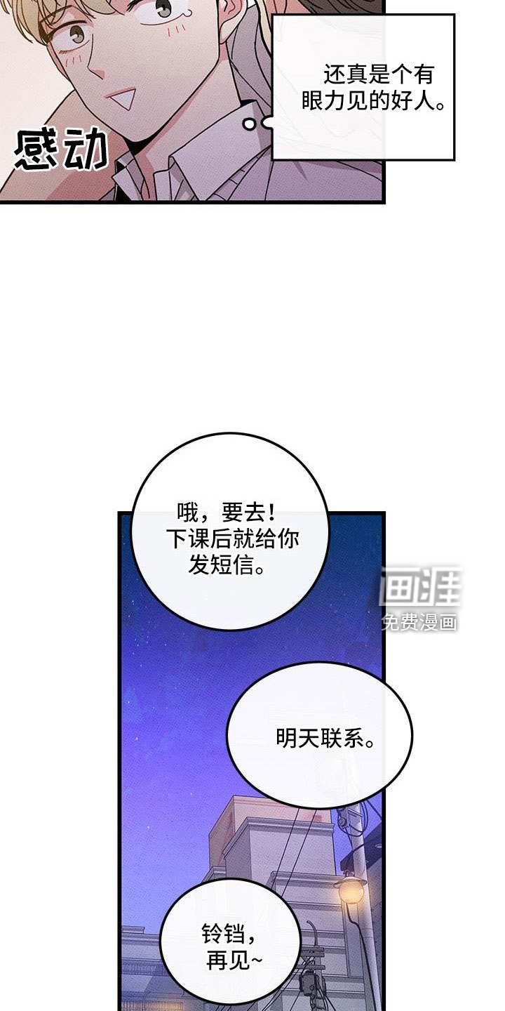 第88章：【第二季】好难