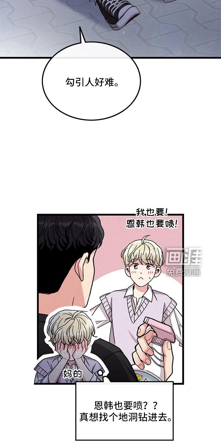 第88章：【第二季】好难