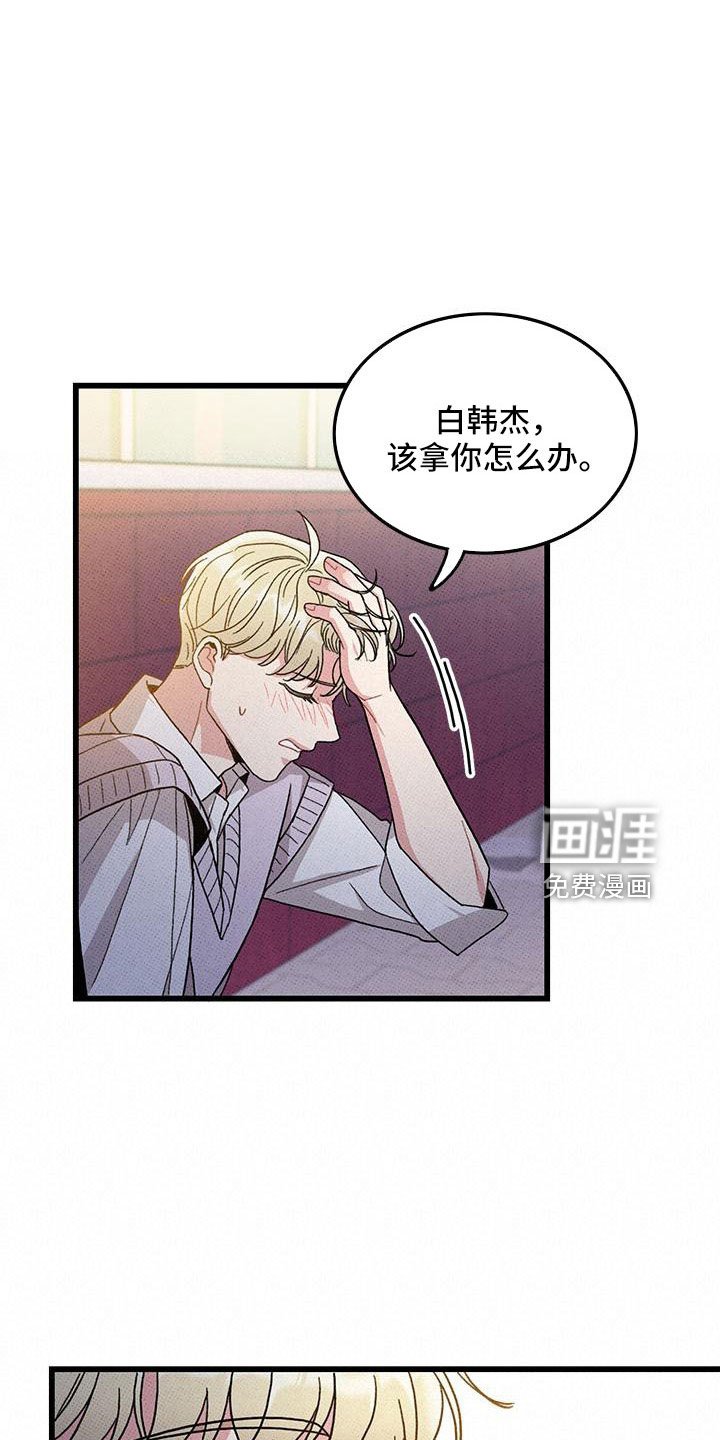 第88章：【第二季】好难